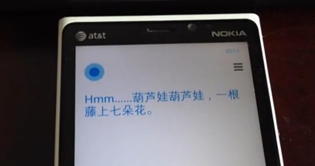 cortana_chinese