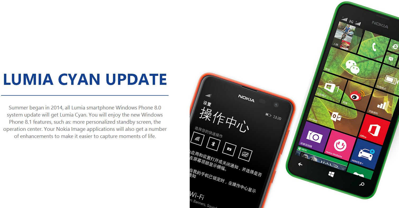 lumia_cyan_update