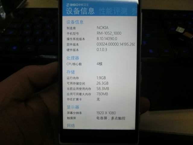 Nokia Lumia 1030 leak WindowsBlogItalia (3)