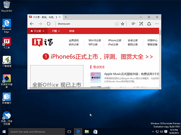 Microsoft Edge 10551