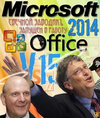 office 2011 full office 2011 full