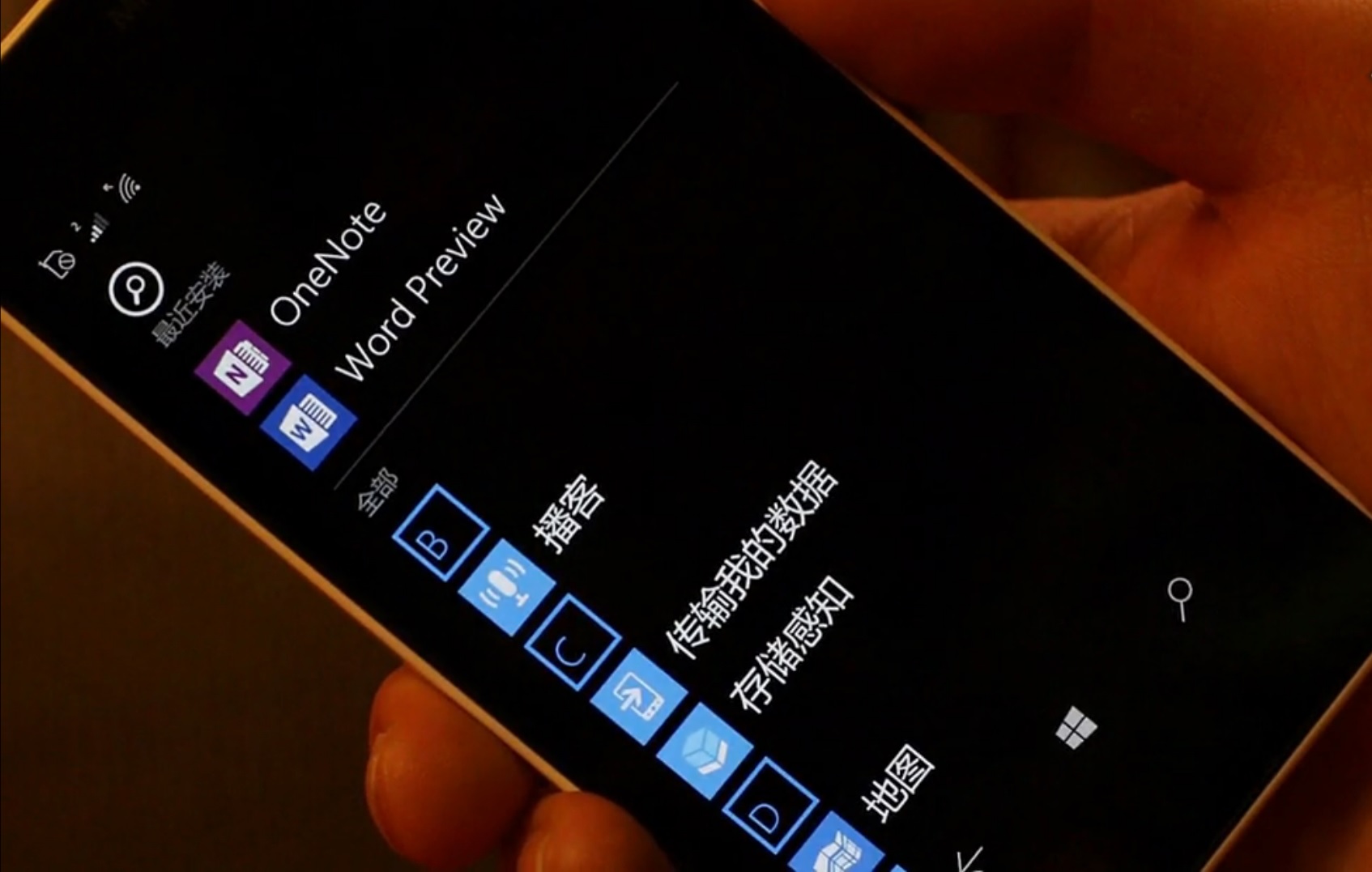 winows_10_mobile_12544